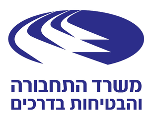 תעודת הסמכה משרד התחבורה